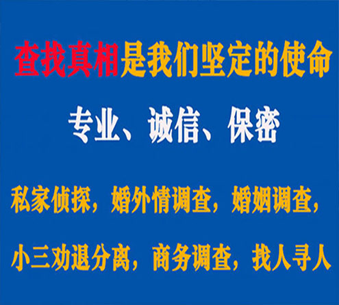 关于曲靖飞豹调查事务所